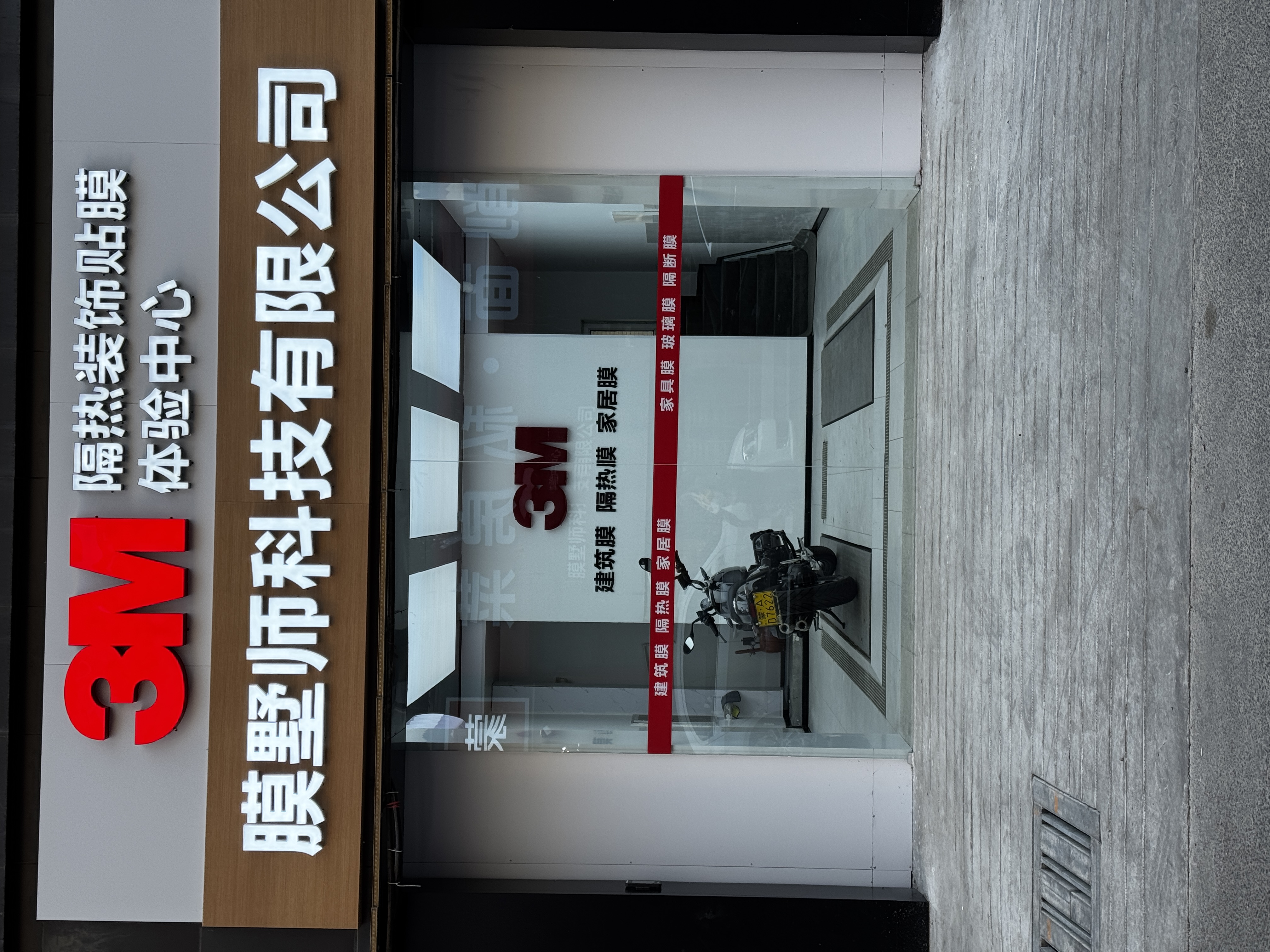 锡林郭勒盟3M建筑防晒膜